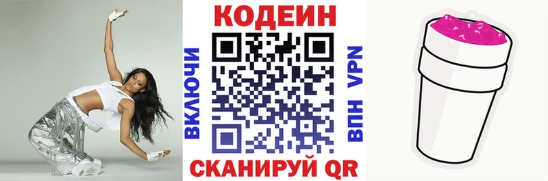 где купить наркоту  Палласовка  kraken ТОР  Кодеин напиток Lean (лин) 