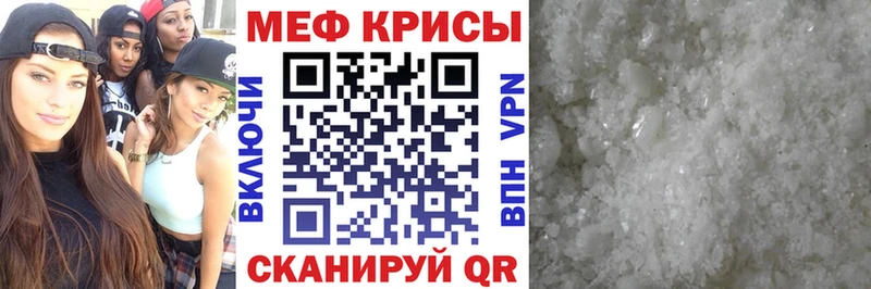 Меф мяу мяу  цены   Палласовка 