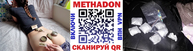 наркотики  Палласовка  МЕТАДОН VHQ 